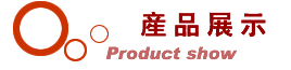 product-1产品图片